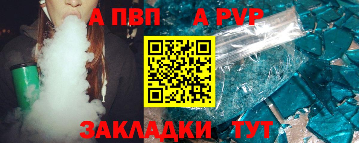 Славянск-на-Кубани  А ПВП кристаллы  Alpha-PVP крисы CK  купить наркотики сайты  Вход с VPN 