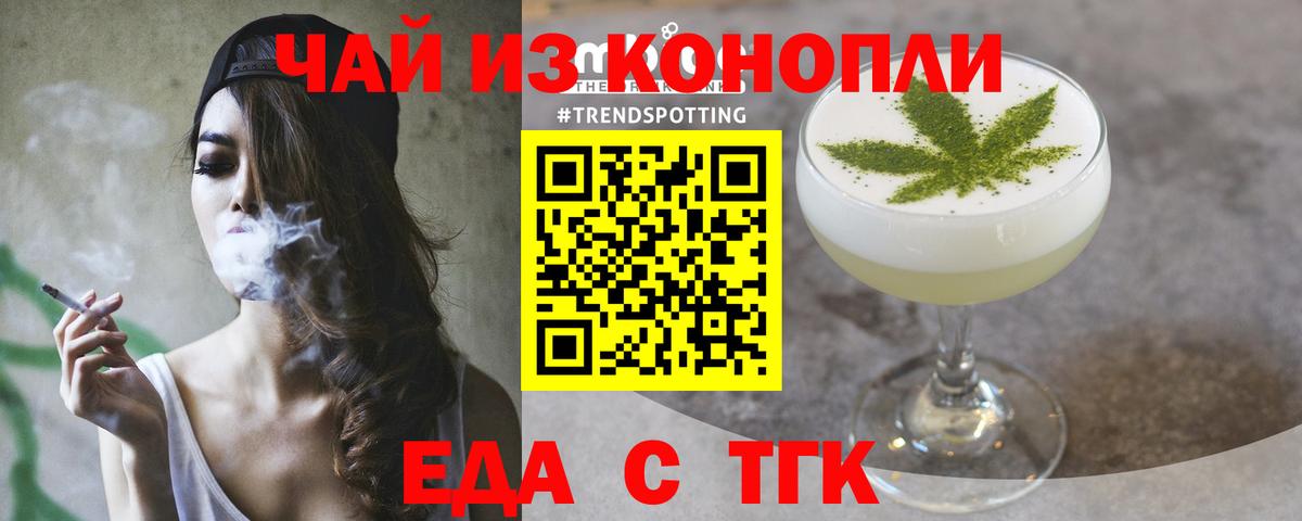Cannafood марихуана  Вход с VPN  Славянск-на-Кубани 
