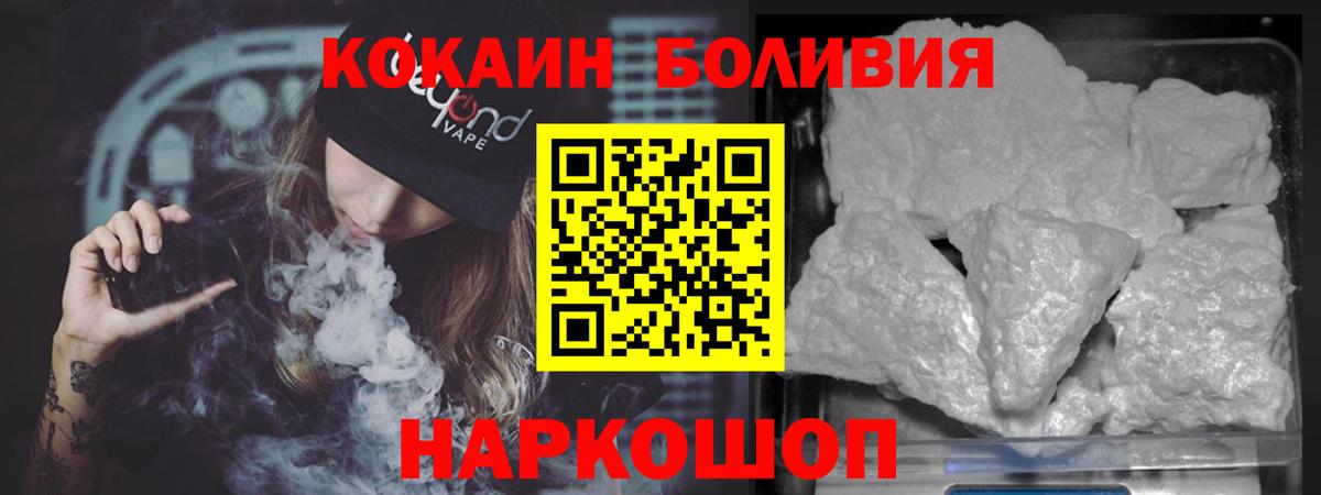 КОКАИН  Cocaine Колумбийский  Вход с VPN  COCAIN Перу  Славянск-на-Кубани 