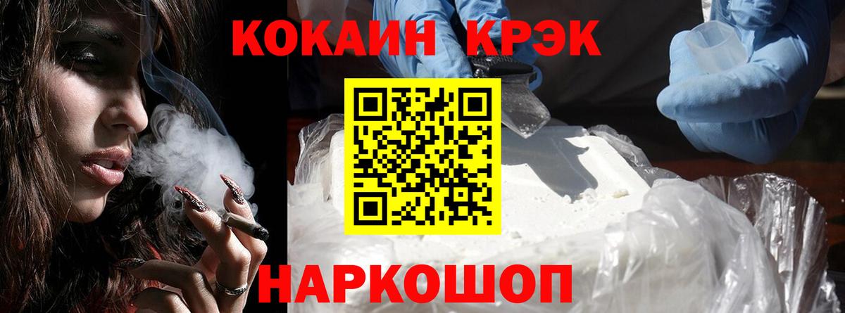 Кокаин 98% Славянск-на-Кубани
