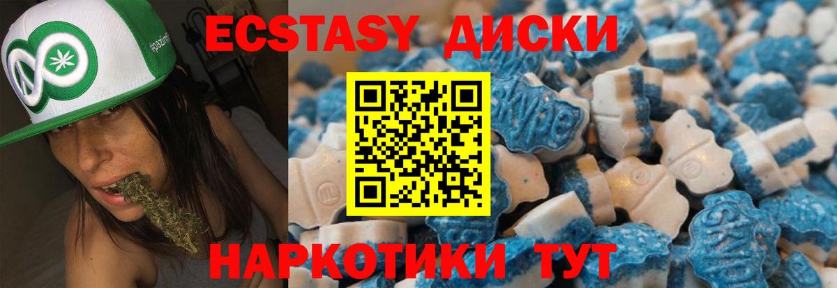 ЭКСТАЗИ 300 mg Славянск-на-Кубани