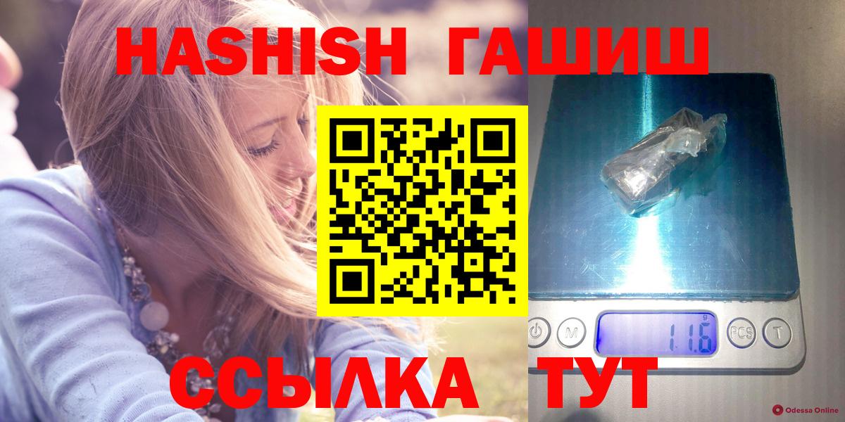 ГАШ убойный  ГАШ индика сатива  Славянск-на-Кубани  Гашиш  Вход с VPN 