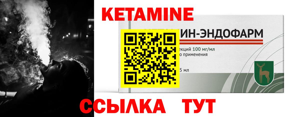 КЕТАМИН ketamine  Вход с VPN  Кетамин VHQ  Славянск-на-Кубани 