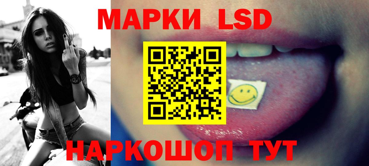 LSD-25 экстази ecstasy  ЛСД экстази  Вход с VPN  Славянск-на-Кубани  Лсд 25 экстази ecstasy 
