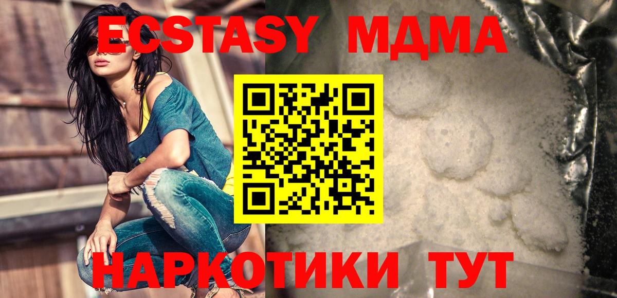MDMA VHQ  МДМА VHQ  Славянск-на-Кубани  MDMA  Вход с VPN 