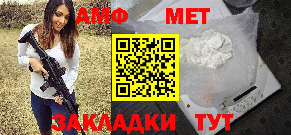 Славянск-на-Кубани  Метамфетамин кристалл  Метамфетамин  Вход с VPN 