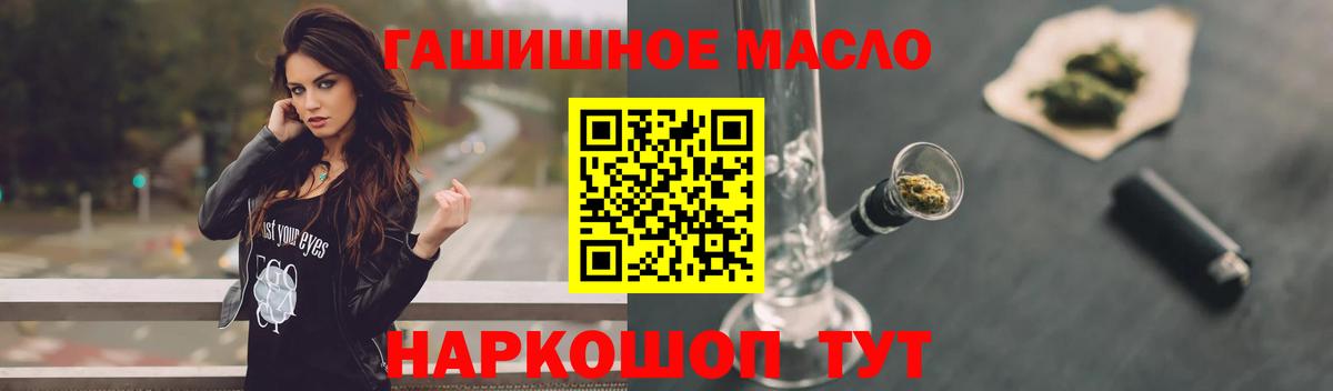 Дистиллят ТГК Wax  Дистиллят ТГК гашишное масло  Вход с VPN  Славянск-на-Кубани 