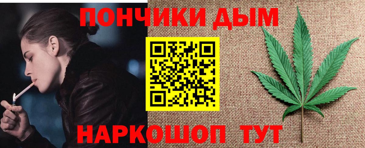Конопля Amnesia  Вход с VPN  Славянск-на-Кубани  Бошки Шишки ГИДРОПОН  Каннабис White Widow 